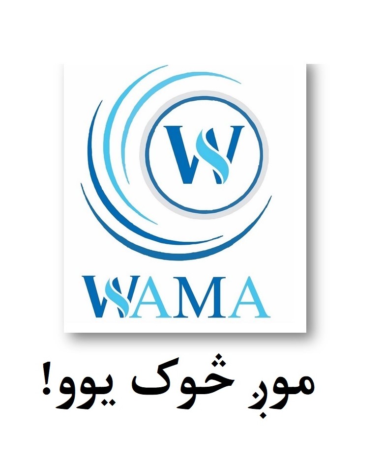زموږ په اړه